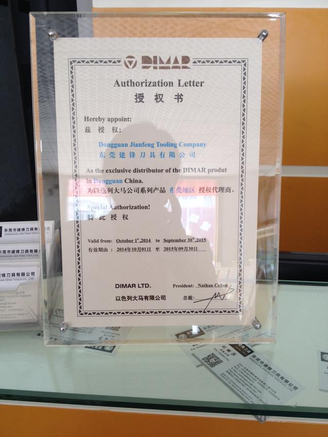 授權書
